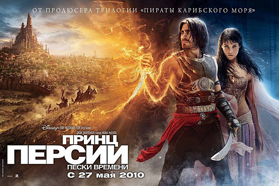 Prince of Persia the Sands of Time