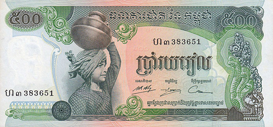Camboddian Riel
